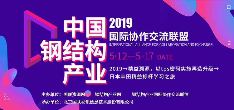 2019→精益溯源，以tps密码实施再造升级→ 日本丰田精益标杆学习之旅